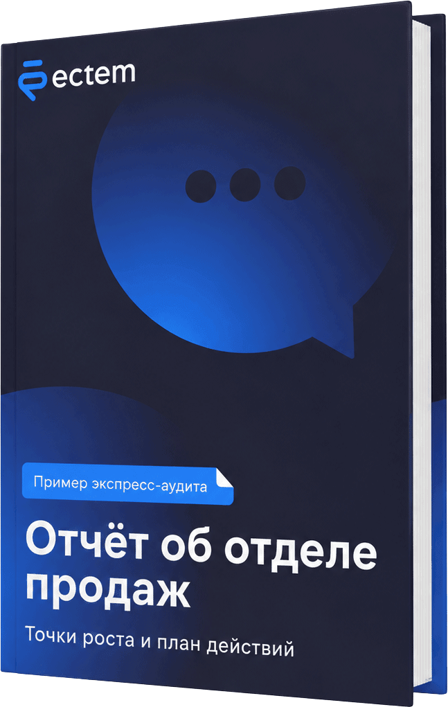 Инструкция по скриптам входящих и исходящих звонков
